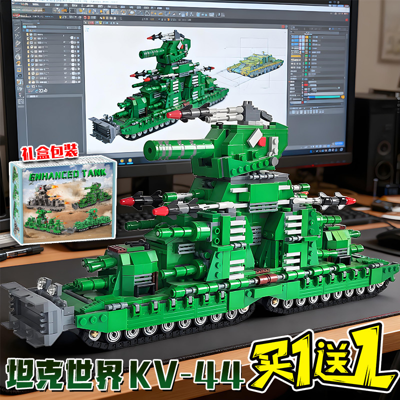 爆款KV44坦克世界积木二战东风5c洲际导弹乐le高重装模型手办男孩