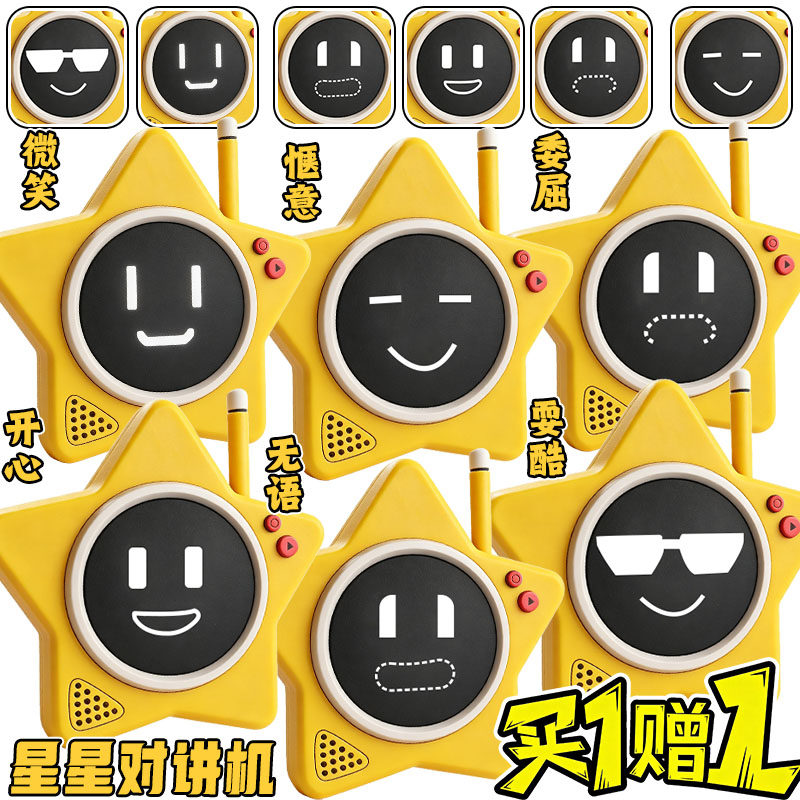 爆款星星对讲机3D手办可替换表情星星灯波比的游戏时间元素手玩具图片