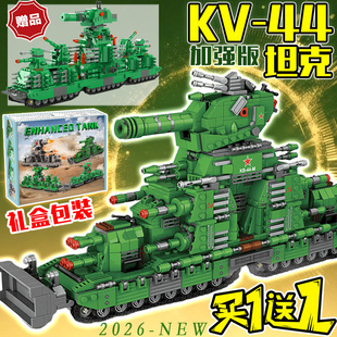 正版KV44巨大型坦克世界积木重型卡尔99军事二战拼装模型玩具礼盒
