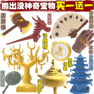 网红熊出没神奇宝物手办3D打印霹雳锤玲珑宝塔火凤炉摆件儿童玩具