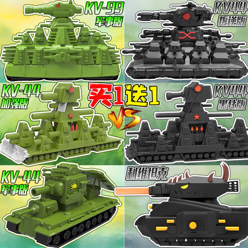 KV44坦克手办卡尔99模型3D打印二战苏联武器利维坦KV-2摆件玩具男