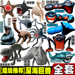 诡异宇宙深海巨兽海怪3D手办模型菊花触手怪玛雅食海者摆件玩具男