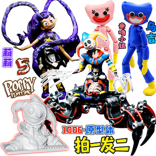 全套1006原型体3D手办波比的游戏时间第五章哈雷索耶模型礼物玩具