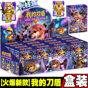 新品我的刀盾盲盒潮玩3D手办比比拉布语音发声挂件积木儿童玩具男