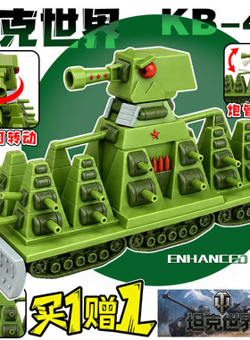 新款kv44模型重型卡尔99坦克动画系列3d打印手办军事儿童玩具礼物