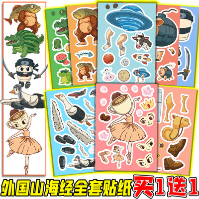 网红爆款美国ai外国山海经贴画
