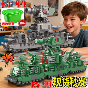 巨型KV44坦克加强版积木卡尔99军事重装模型高难度儿童玩具礼物男
