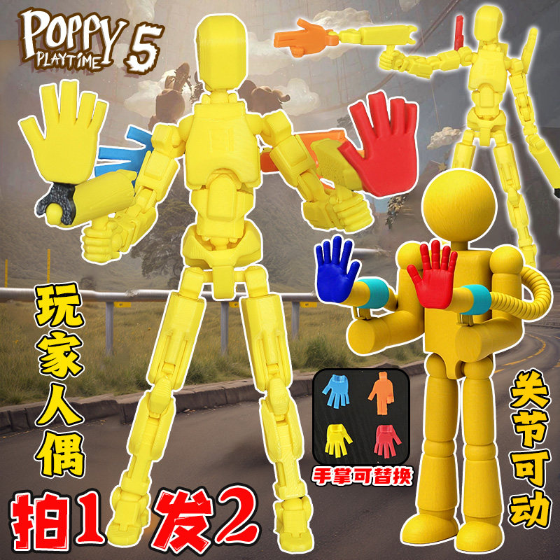 波比的游戏时间玩家角色3D打印手办可动人偶关节灵活换手1006原型图片