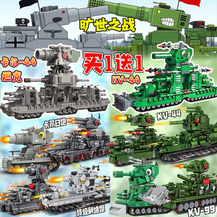 kv44重型坦克卡尔KV99盒装积木德国军事二战拼装玩具益智礼物男孩