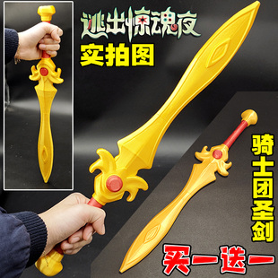 大号骑士团神剑蛋仔派对3D打印手办逃出惊魂夜周边玩具生日礼物男