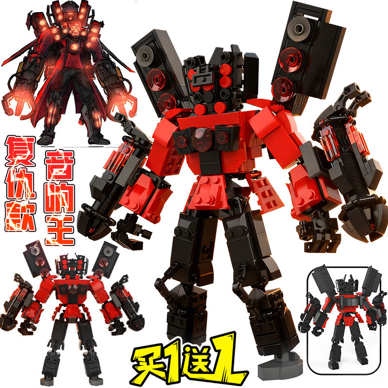 复仇泰坦音响人太太音箱人积木全套马桶人VS监控人拼装玩具男孩子