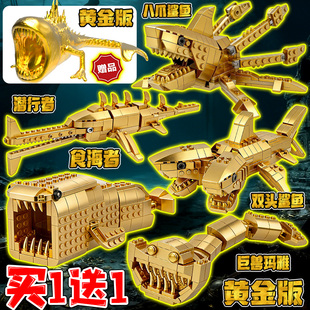 黄金版食海兽深海巨兽八爪鲨鱼玛雅拼装模型积木儿童益智玩具礼物