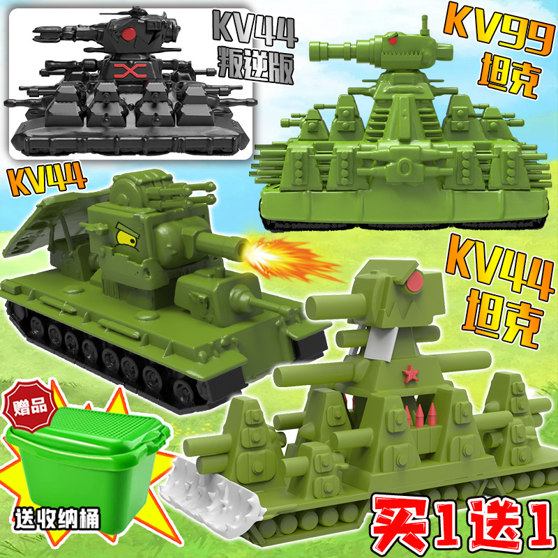 爆款Q版KV44坦克世界3D打印手办卡尔99军事二战模型桌面摆件玩具8