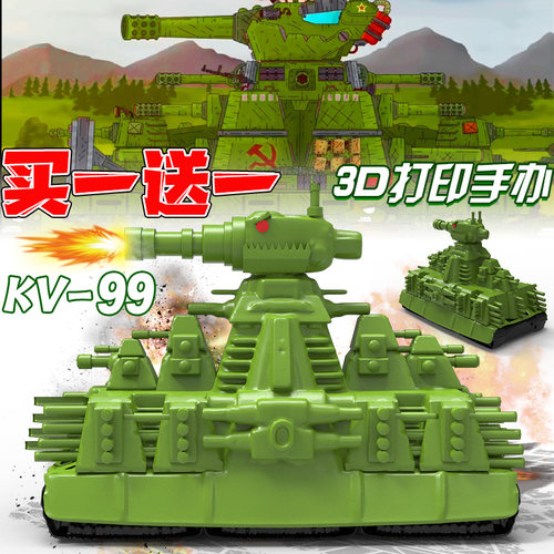 Q版KV-99手办坦克世界动画3D立体战场呆萌坦克玩具摆件礼物益智男