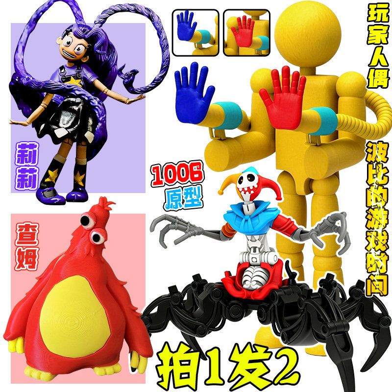 波比的游戏时间第五章玩家人偶查姆3D手办1006原型体游戏周边玩具图片