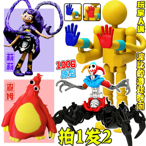 波比的游戏时间第五章玩家人偶查姆3D手办1006原型体游戏周边玩具