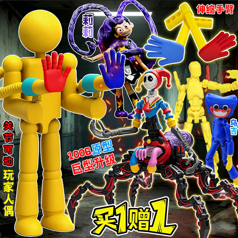 全套1006原型体3D手办波比的游戏时间第五章boss玩家角色模型玩具 - 实物图