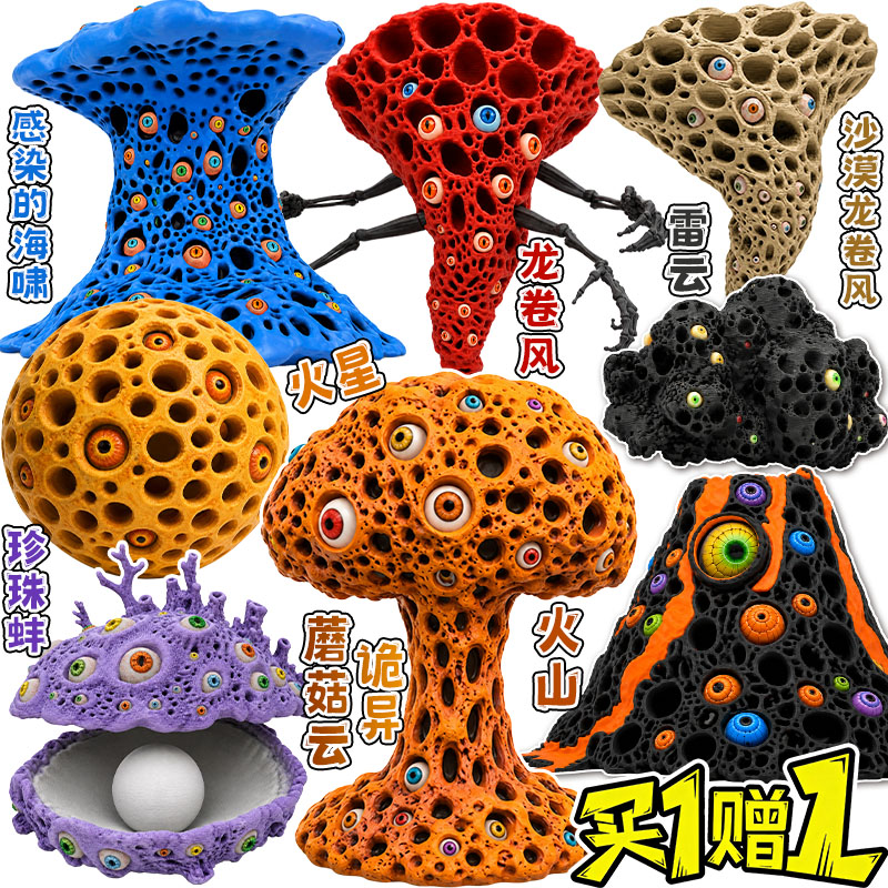 自然灾害系列诡异蘑菇云海啸珍珠蚌3d打印手办龙卷风模型儿童玩具