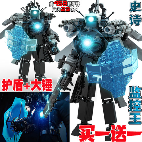 超级护盾监控人2024新款马桶人vs电视人拼装积木周边益智玩具男孩