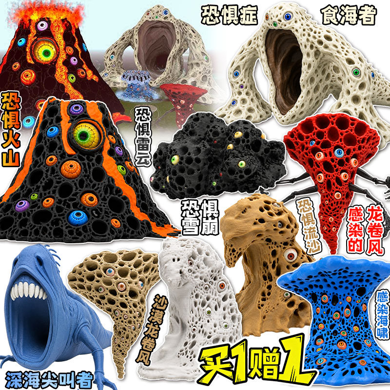 爆款恐惧火山自然灾害深海巨兽3d打印手办龙卷风海啸儿童礼物玩具