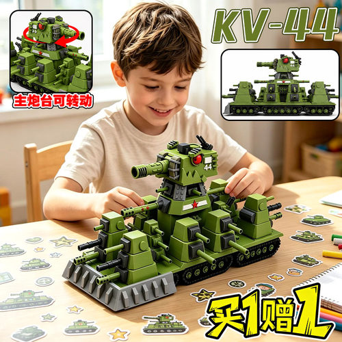 2026新款KV44坦克动画手办炮台可动军事卡尔99模型3d打印玩具礼物