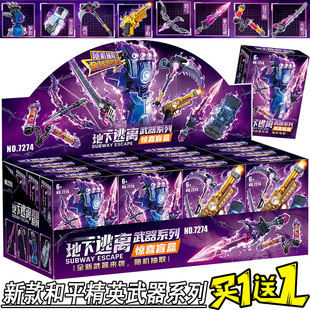 新品和平精英boss弗拉迪尾刺地下逃离武器盲盒积木益智拼装玩具男