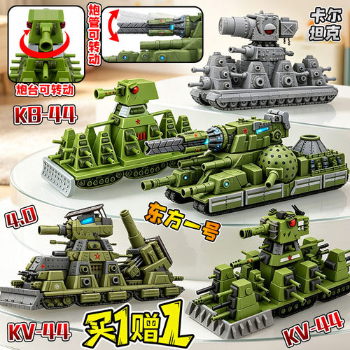 KB44坦克手办炮台可动模型重装kv44东方一号军事系列3d打印玩具男