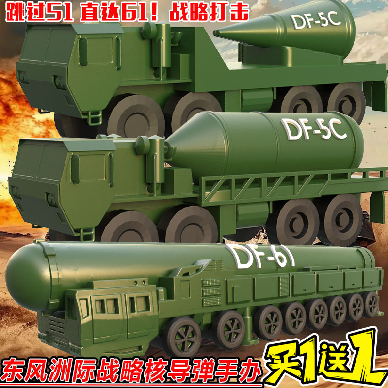 东风5C液体洲际战略核导弹模型