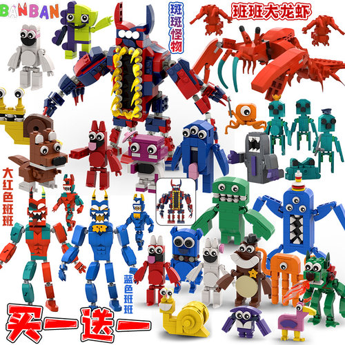 网红变异斑斑怪物第八章班班幼儿园积木周边拼装益智儿童玩具男孩