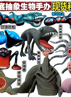 新款诡异手掌海怪3d打印手办深海巨兽恐怖摆件创意装饰儿童玩具男