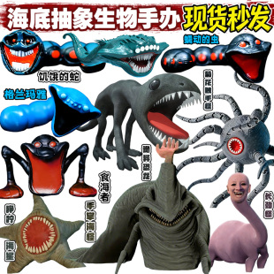 新款诡异手掌海怪3d打印手办深海巨兽恐怖摆件创意装饰儿童玩具男