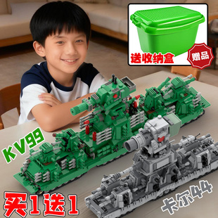 KV99坦克军事重装卡尔44拼装积木玩具军事二战终极利维坦模型男孩