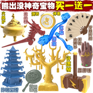 【精品现货】熊出没之神奇宝物3d打印手办周边许愿树玄冰如意玩具