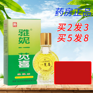 成人皮肤外用擦剂18ml