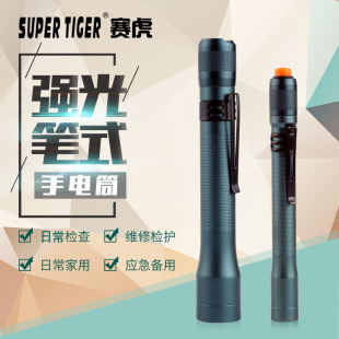 赛虎LED白光笔灯口腔灯耳鼻喉幼儿园晨检检查便携笔式 迷你手电筒