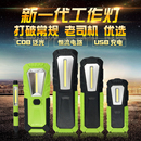 高强磁铁手持维修检修强光手电筒 赛虎汽修灯工作灯防摔LED充电式