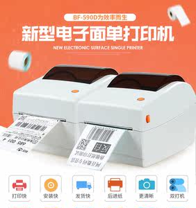 优库TL402电子面单打印机热敏纸快递单打印机 快递热敏不干胶打印