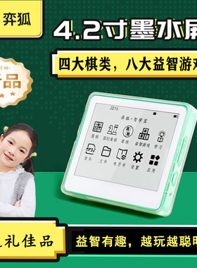 墨水屏电子纸内置十多款益智游戏
