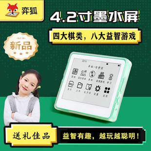 【小学生礼物】墨水屏电子游戏机围棋象棋五子棋数独十大益智游戏