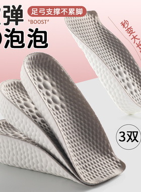 增高鞋垫男女隐形七分内增高垫半垫足弓支撑加厚舒适不累脚增高垫
