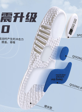 运动鞋垫高弹力减震防臭吸汗舒适SPORT篮球鞋垫久站不累军训鞋垫