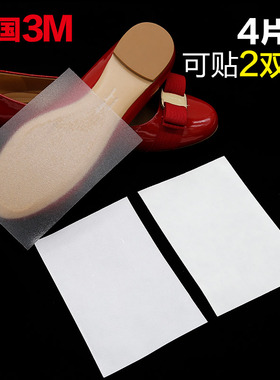 真皮大底保护贴 鞋底防滑耐磨贴膜平底鞋高跟鞋前掌贴3M透明贴膜