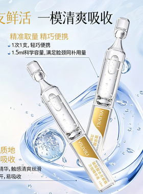 华熙生物原料20支液水光系列