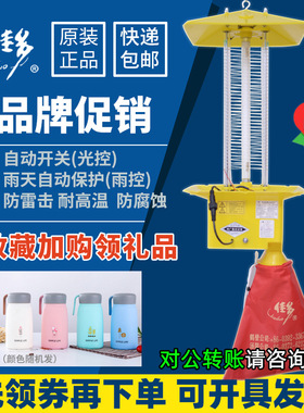 包邮光控佳多杀虫灯频振式户外农用果园太阳能诱虫灯农田灭蛾虫灯