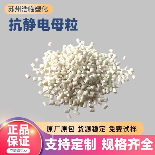 PP/PE防静电母料吹膜缠绕膜