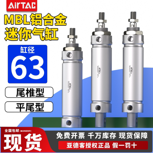 亚德客MBL63迷你小型气缸MBL63*25X50X75X100X125X175X300-SU-CM