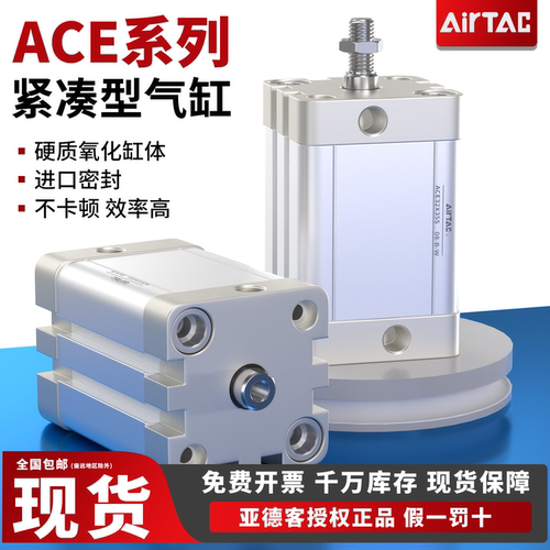 亚德客ACE50薄型小型气缸ACE12X25X32X40X63X80X100*5/75/80/125S