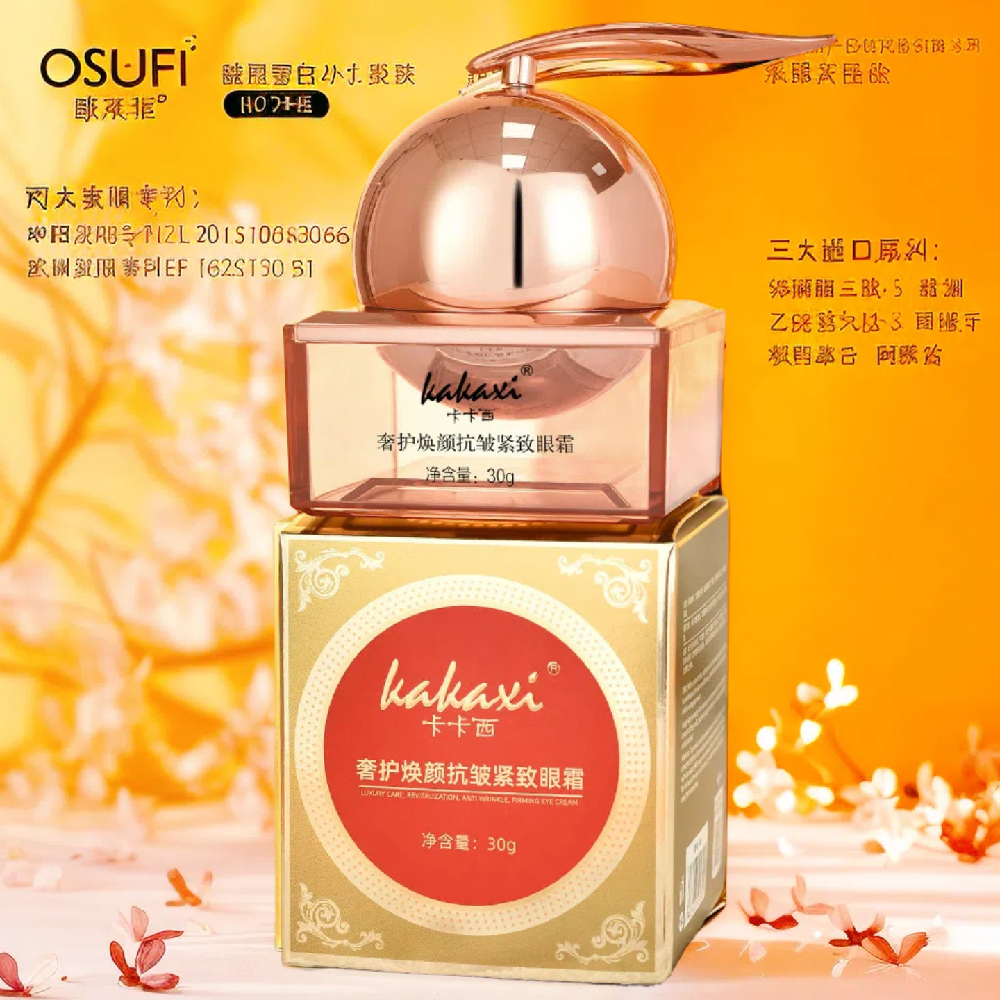 次日达3瓶装 卡卡西胶原蛋白补水嫩颜紧致眼霜改善黑眼圈专柜直发