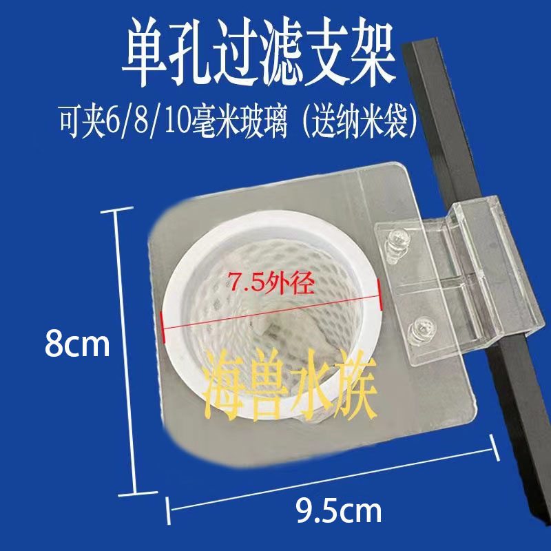 7.5支架可拆卸可夹6、8、10毫米