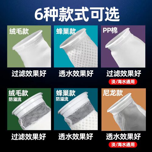 鱼缸过滤袋防溢流尼龙袋加绒魔袋